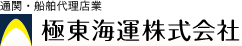 AEO通関業者(認定通関業者)